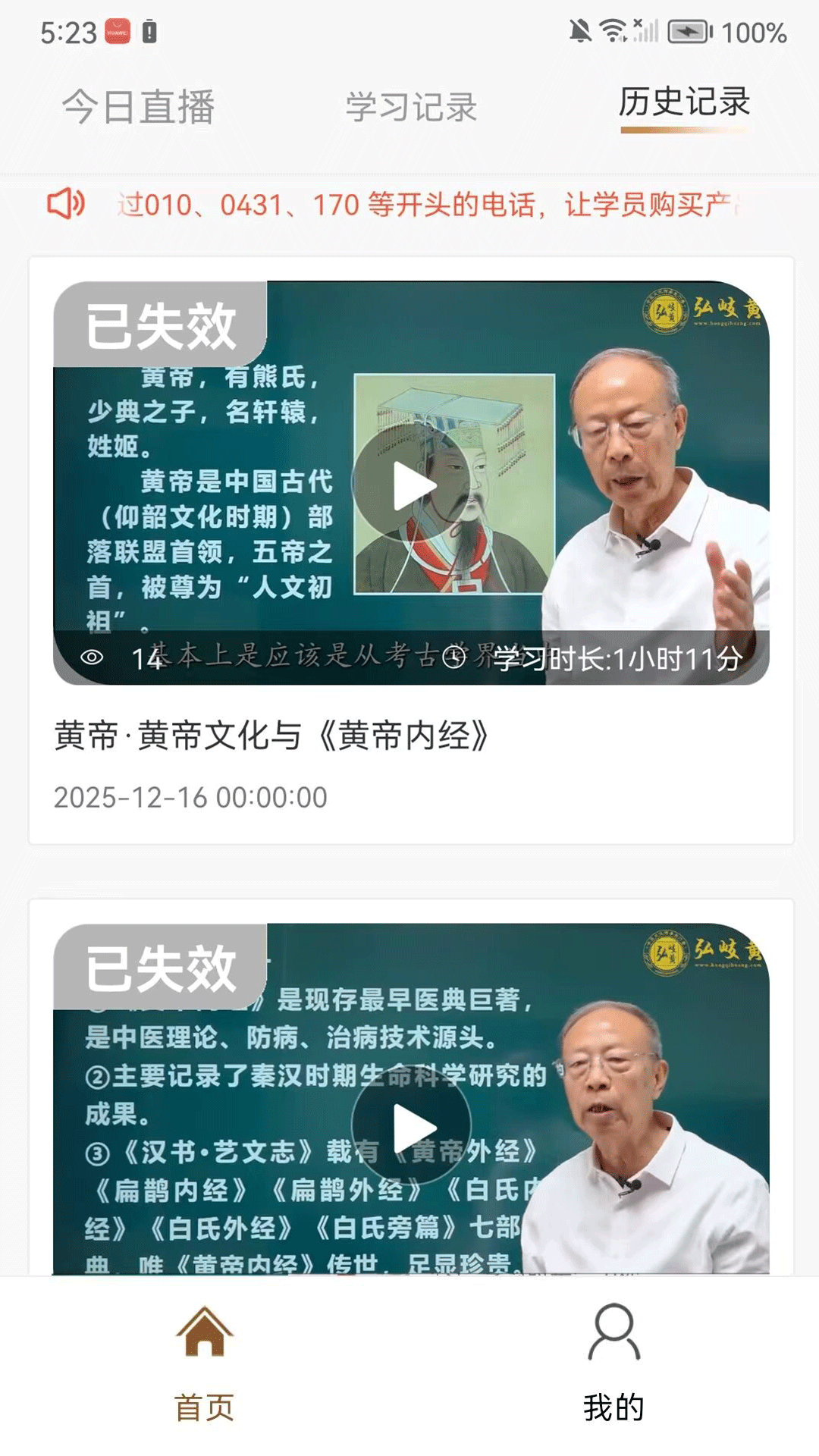 弘岐黄 安卓版 使用界面