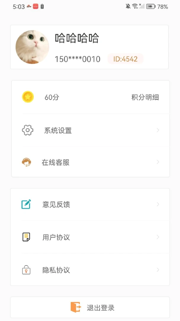 ��᪻�2.1.12 ��������ƽ̨