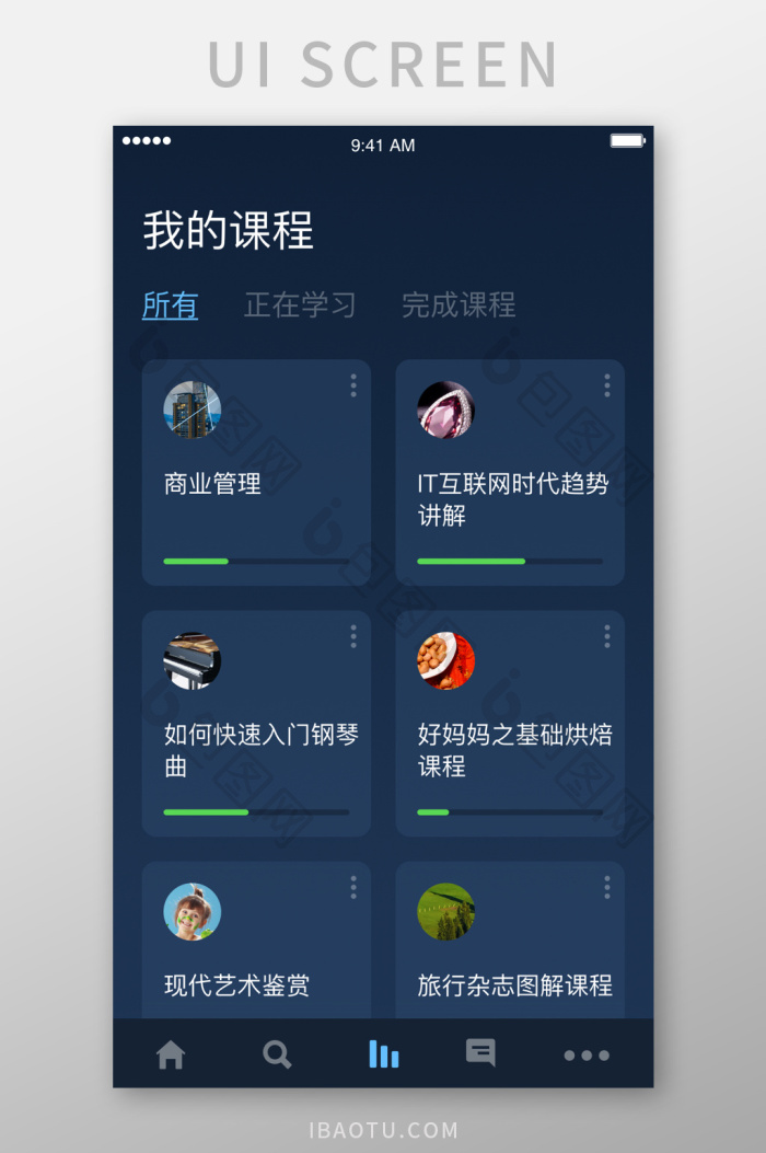 学什么App安卓版课程界面展示