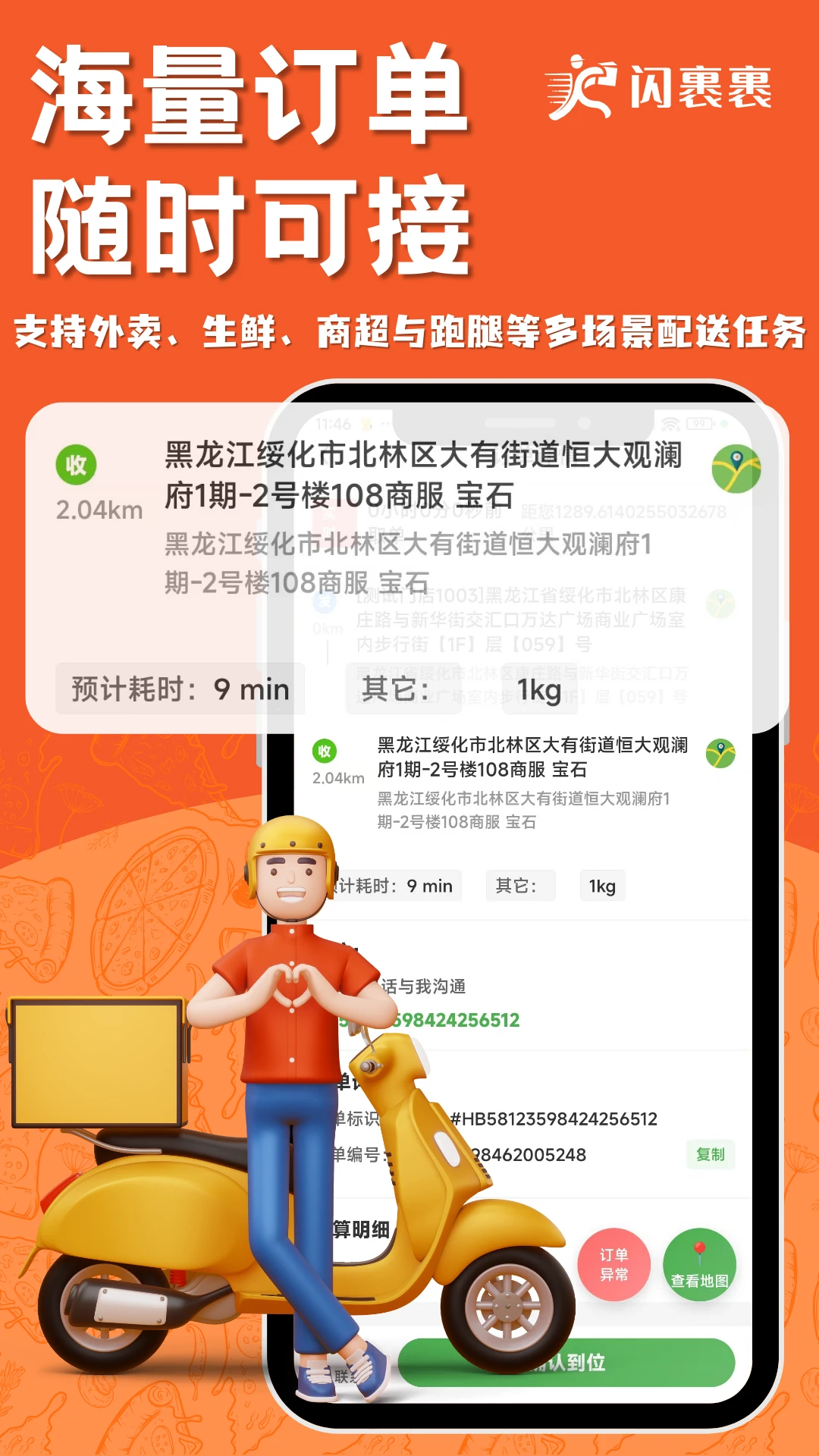 ���������ְ�1.0.3 ���ֽӵ�����