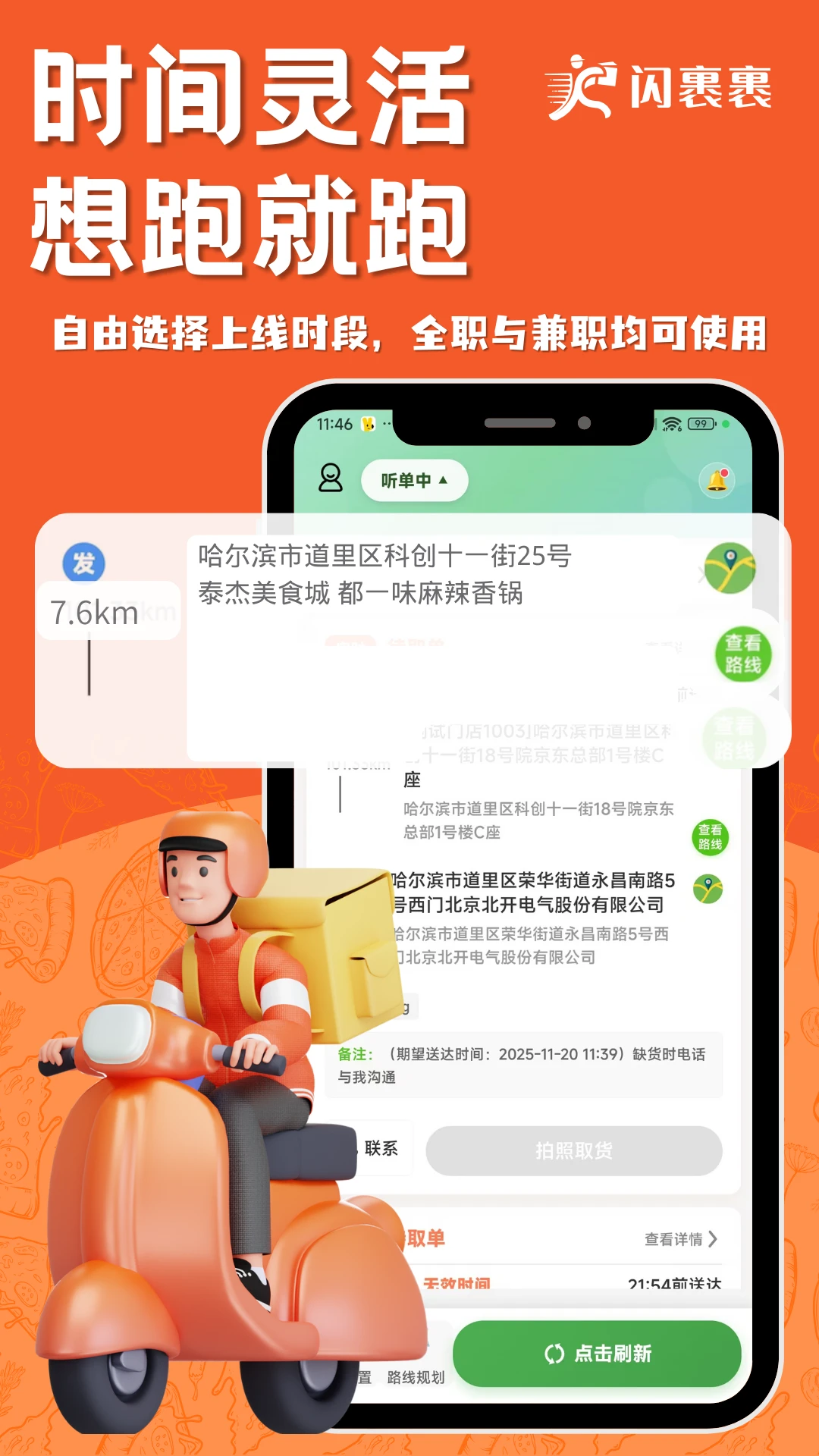 ���������ְ�1.0.3 ���ֽӵ�����