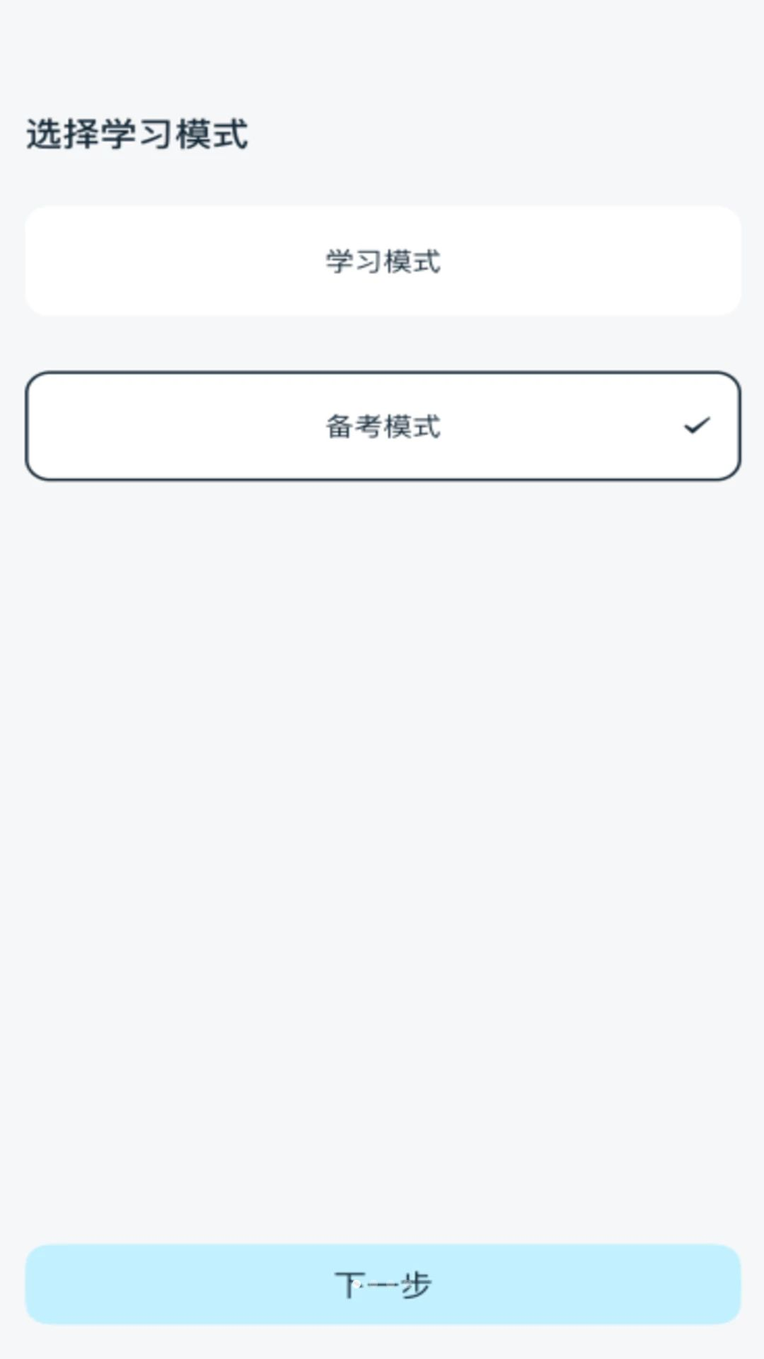 ѧӢ�ﱳ����1.0.3 ��Ч���䵥��