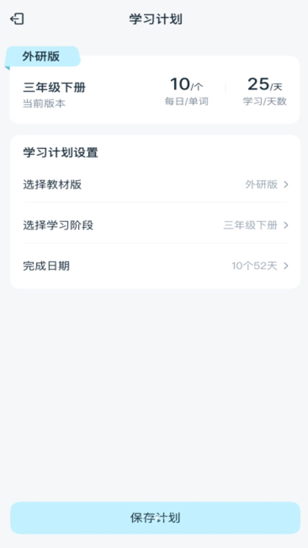 ѧӢ�ﱳ����1.0.3 ��Ч���䵥��