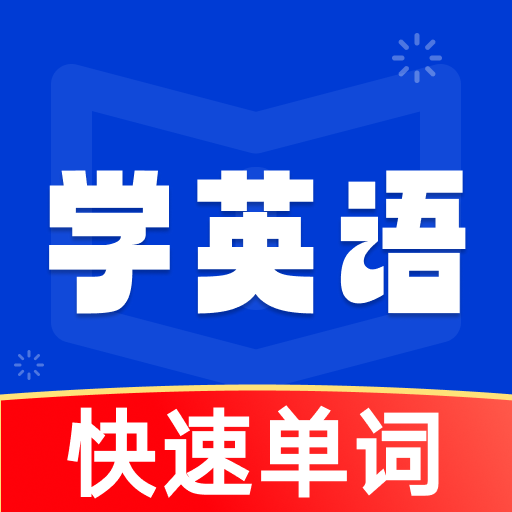 ѧӢ�ﱳ����1.0.2 ��Ч���䵥��