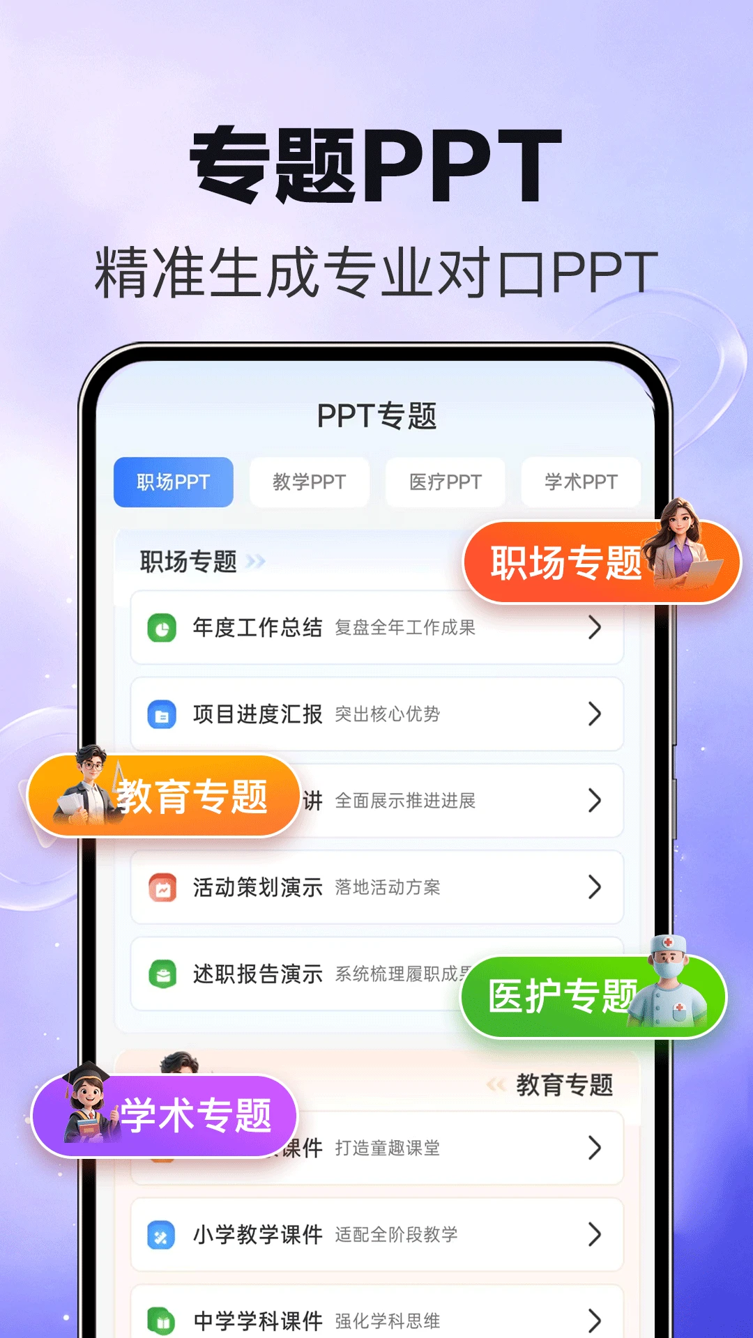 MindPPT1.1.4 ����PPT����