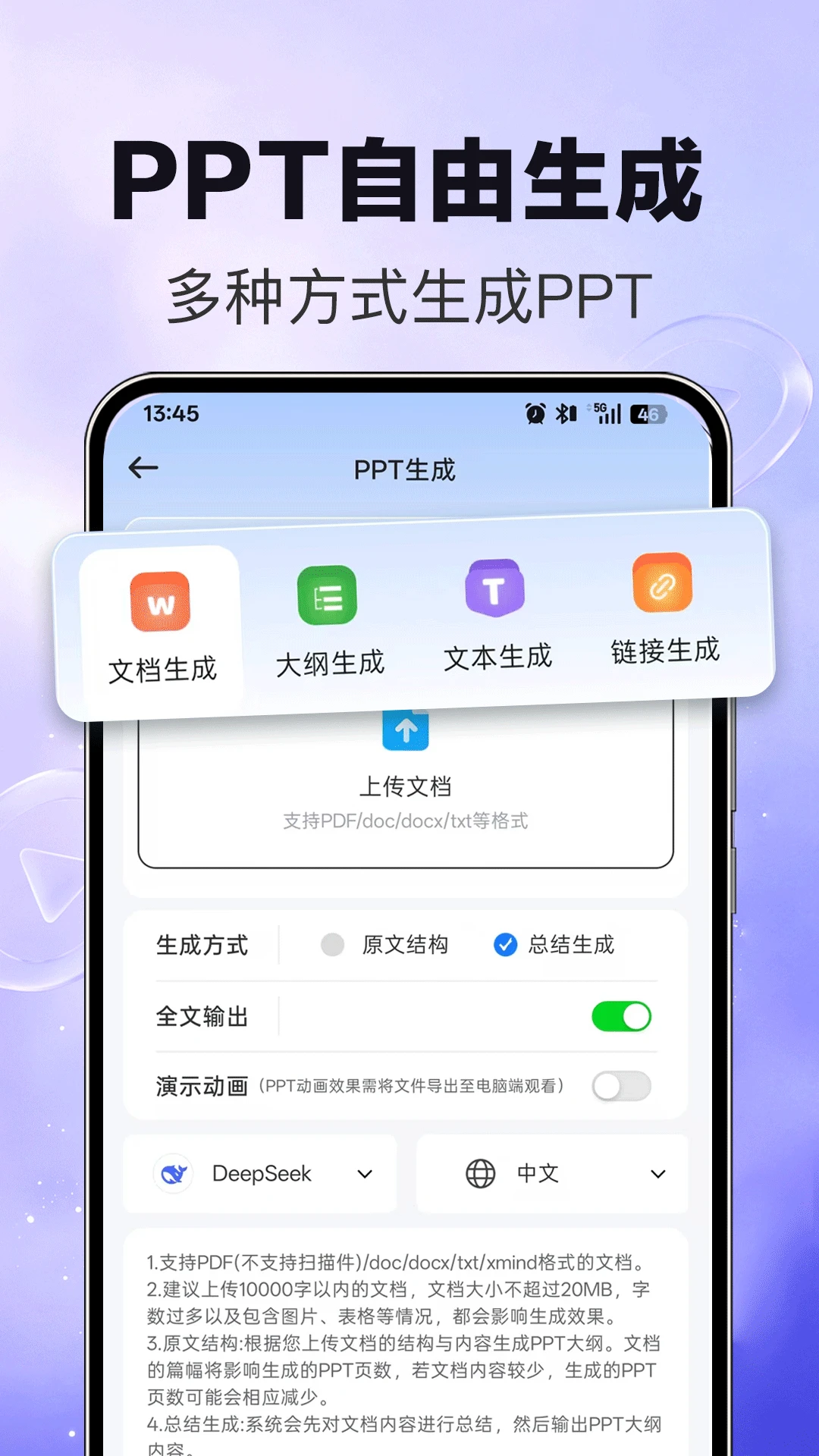 MindPPT1.1.4 ����PPT����