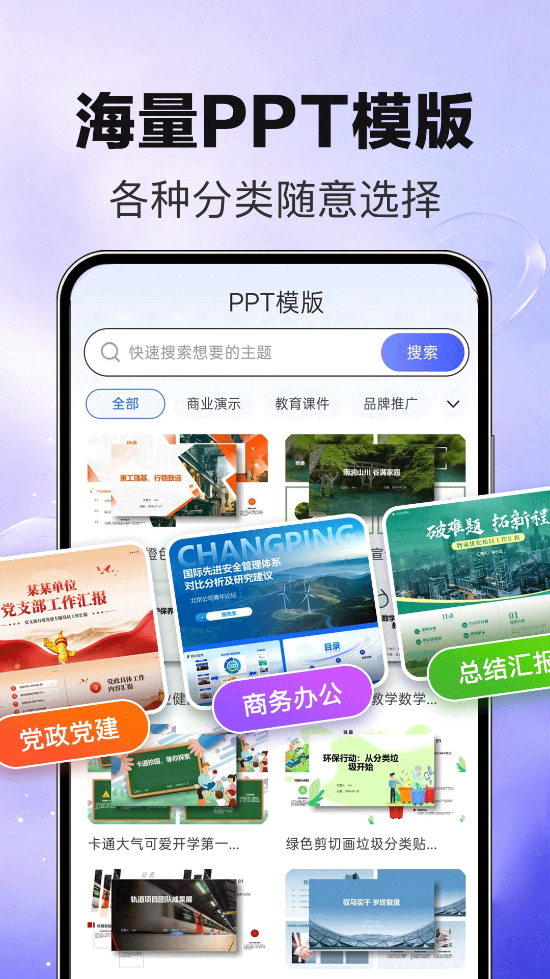 MindPPT1.1.4 ����PPT����