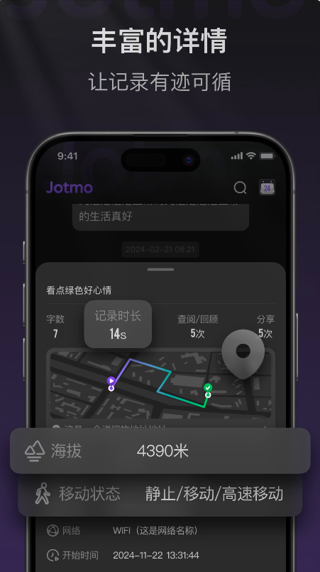 Jotmo笔记多端同步与每周回顾整理配图