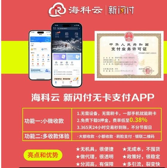 新闪 安卓版 安全中心界面