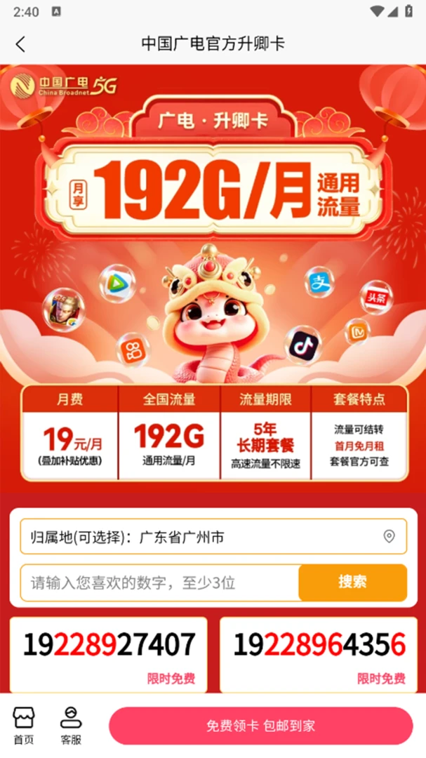 ��Ե��ƽ̨1.1.0 �ƶ���Դ����