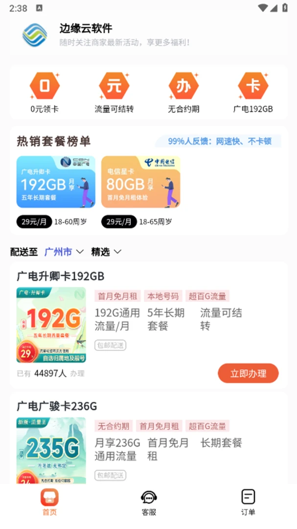 ��Ե��ƽ̨1.1.0 �ƶ���Դ����