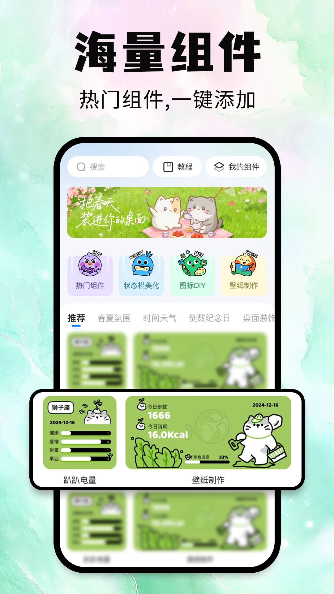 �鶯1.0.6 ���ܽ�������