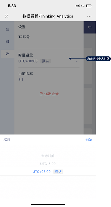 Ta 安卓版 使用界面