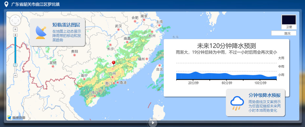 精准天气预告 安卓版 分钟级降水雷达图界面