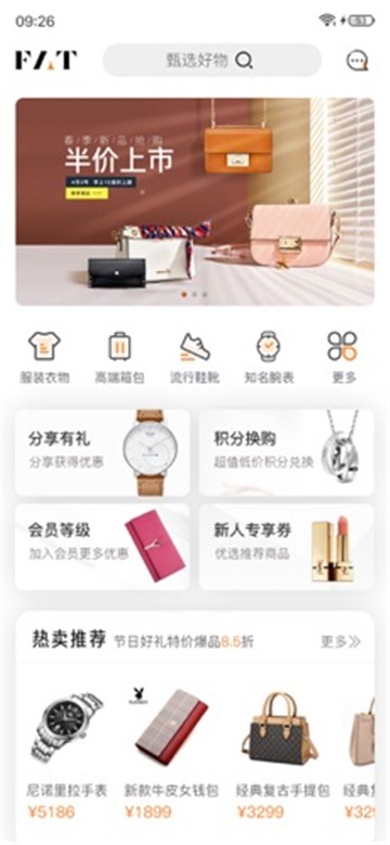 千喜臻选 安卓版 门店查询界面