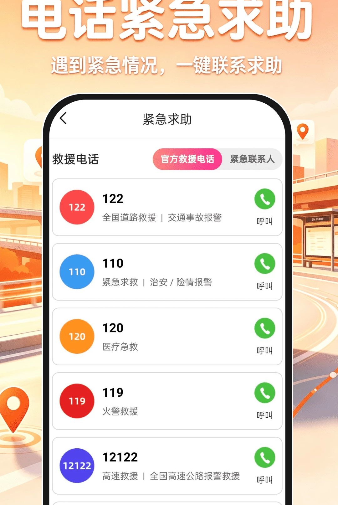˳�糵��ƽ̨1.0.0 �����ӵ�����