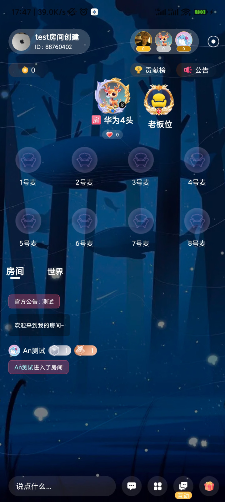 蓝泓APP 安卓版 界面截图