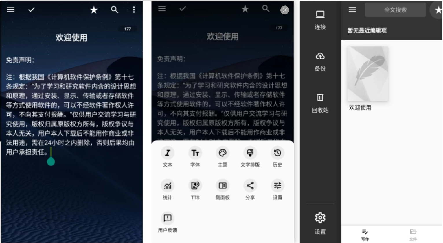联鹿 安卓版 应用界面