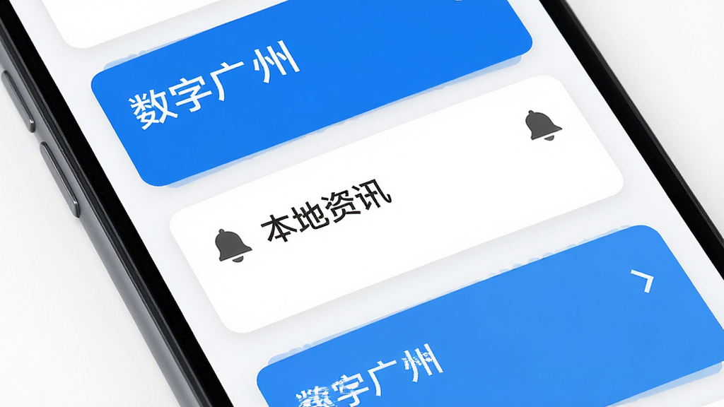 手机屏幕显示一条条资讯卡片与提醒通知,卡片上写着