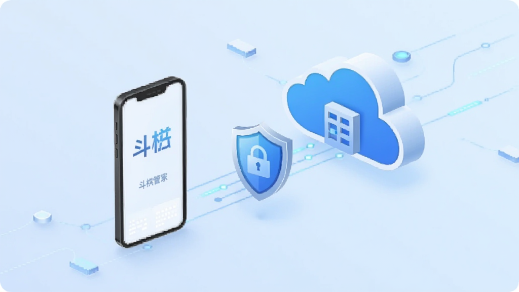 斗拱管家云端数据安全示意图,手机与云朵图标通过盾牌连接,背景浅蓝色渐变,简洁科技感,画质干净,主体明确