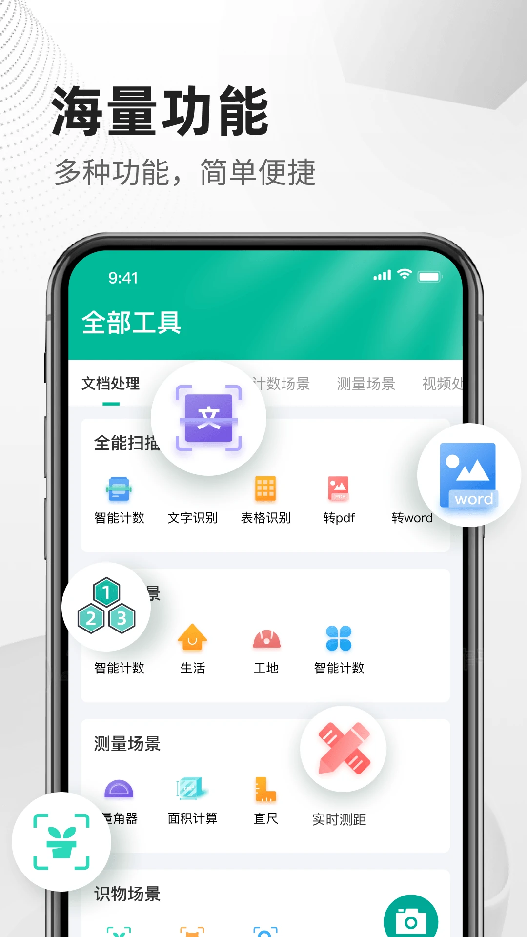 ɨ���ļ�ȫ��1.2.3 �ֻ�ɨ����