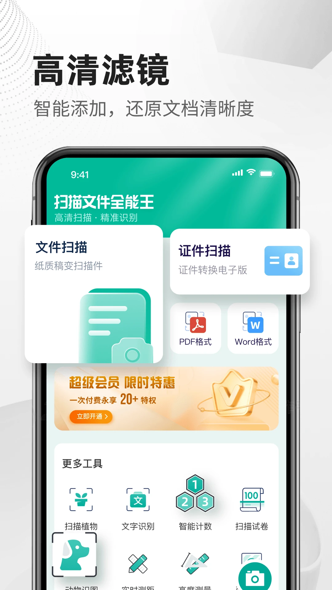 ɨ���ļ�ȫ��1.2.3 �ֻ�ɨ����