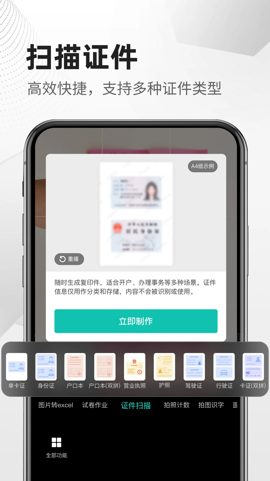 ɨ���ļ�ȫ��1.2.3 �ֻ�ɨ����