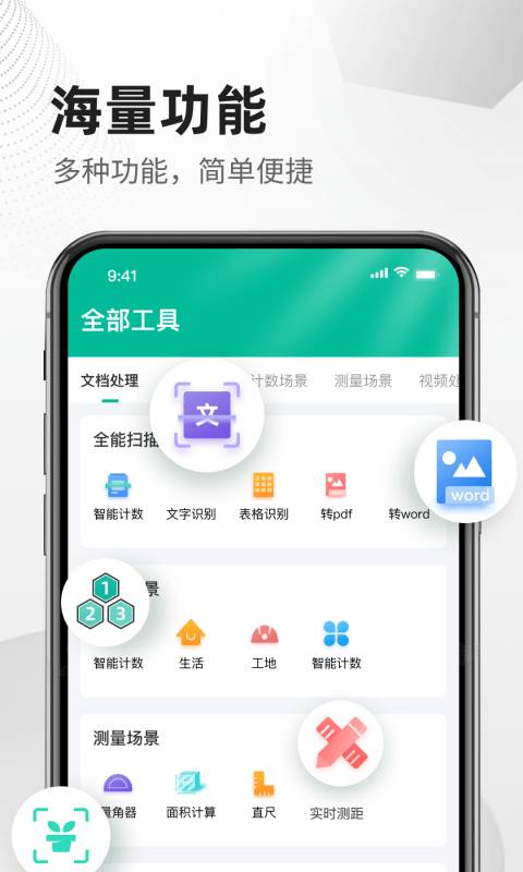 ɨ���ļ�ȫ��1.2.3 �ֻ�ɨ����