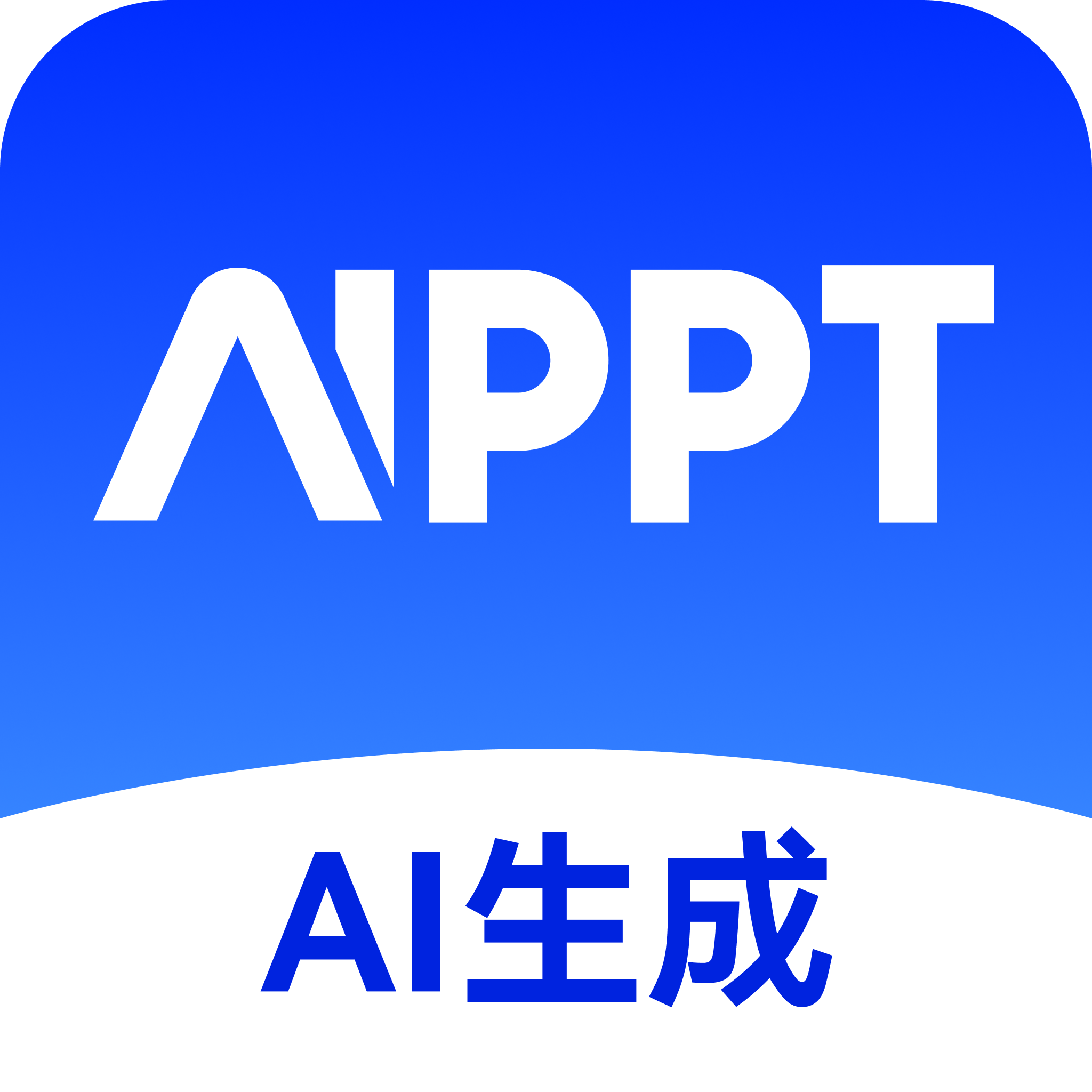 AiPPT����2.2.5 ����PPT����