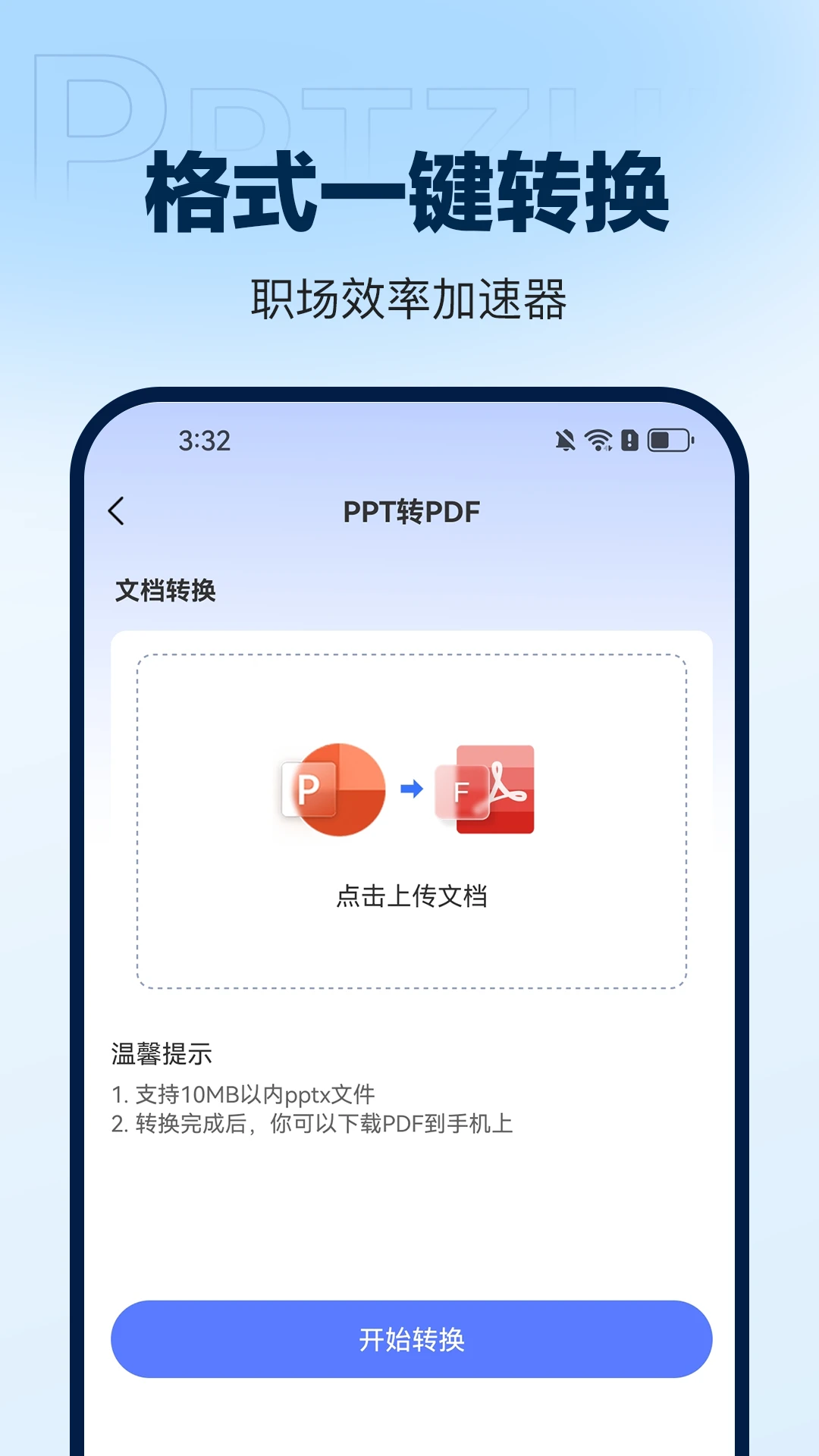AiPPT����2.2.6 ����PPT����