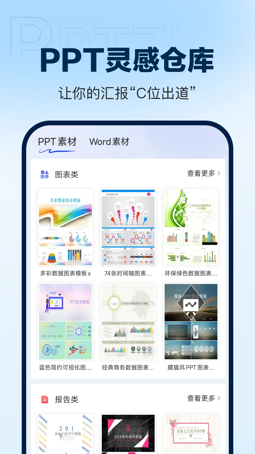 AiPPT����2.2.6 ����PPT����