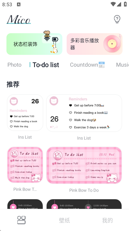 Miko 安卓版 软件界面功能展示图