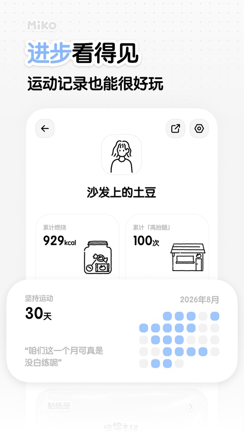 Miko1.3.0 ������������
