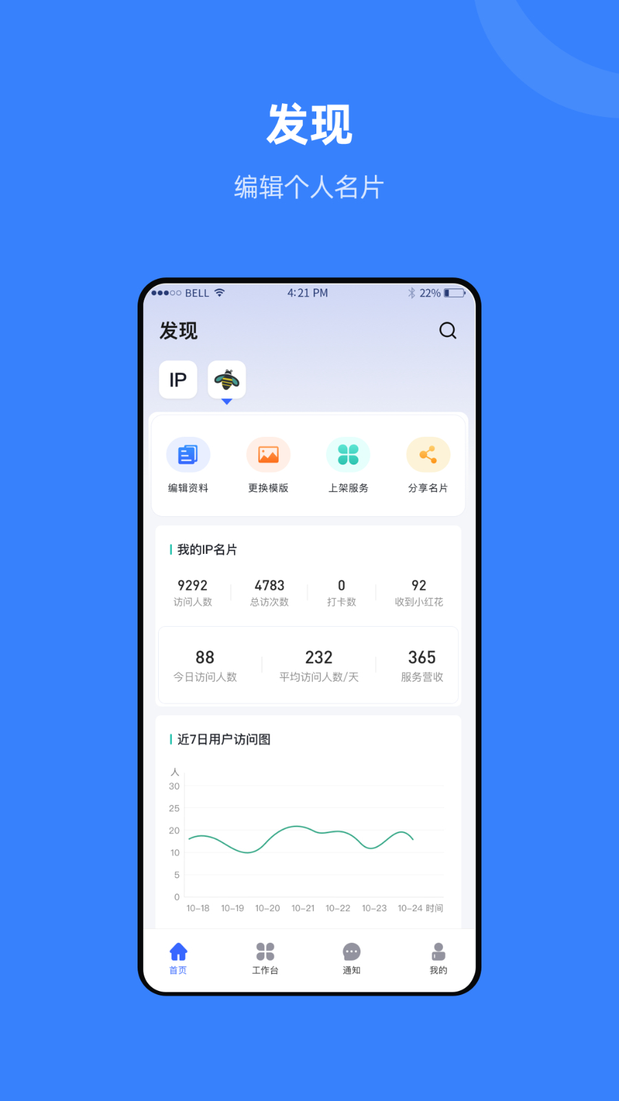 组织兔 安卓版 操作界面