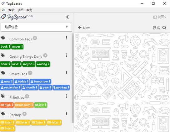 TagSpaces下载最新版获取渠道 官网和GitHub页面展示