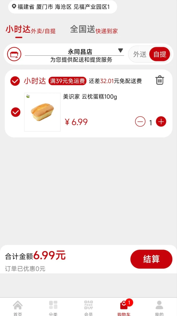 �����������̳�ϵͳ1.2.0 �ŵ��̳ǹ���