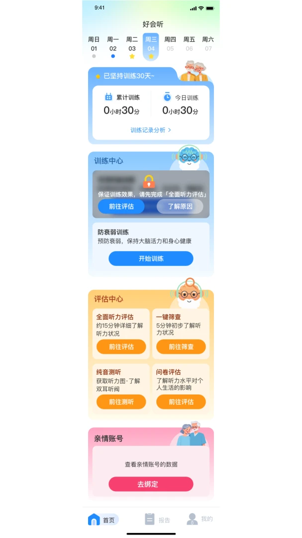 ����1.8.8 Ӣ����˵ѵ��