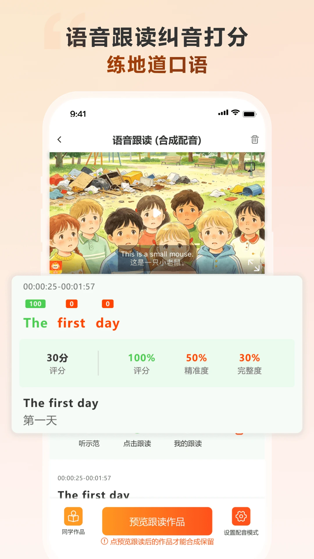 ����1.8.8 Ӣ����˵ѵ��