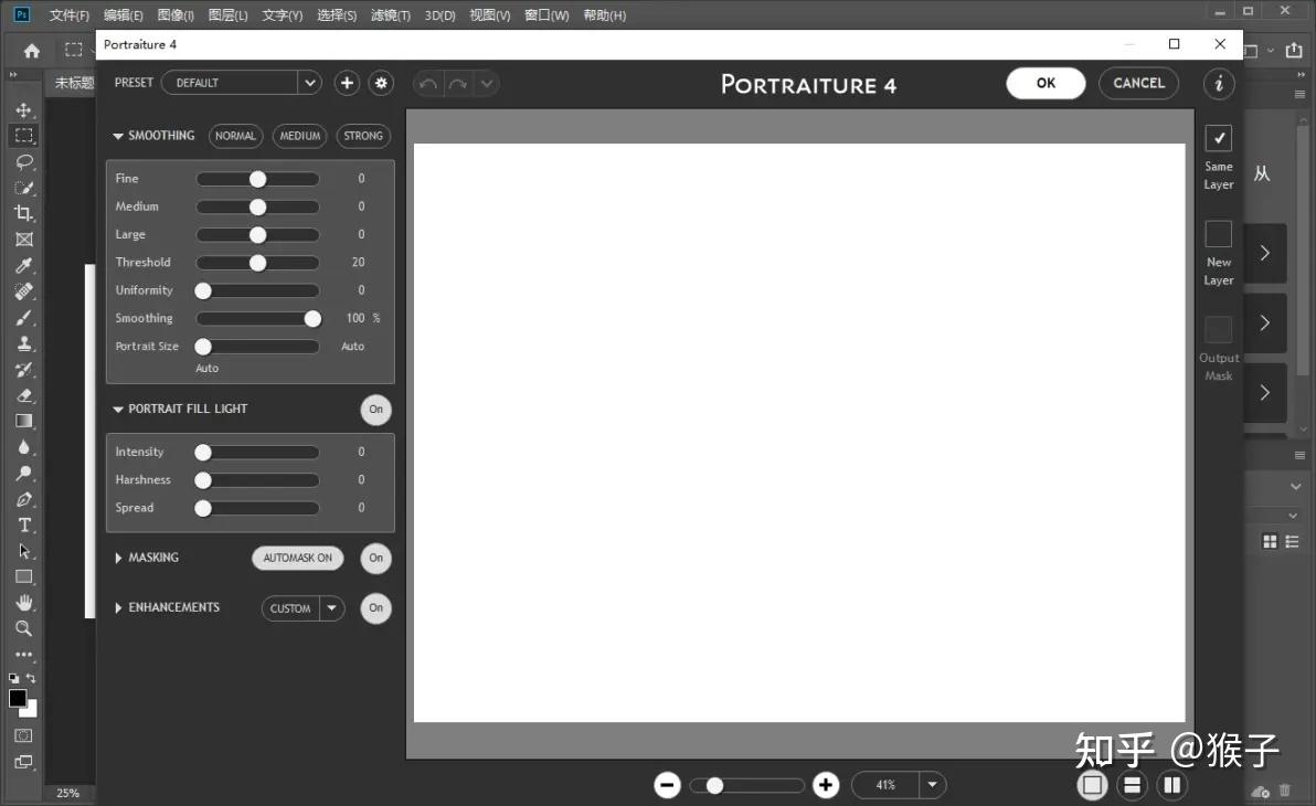 portraiture滤镜插件安装界面和参数面板截图
