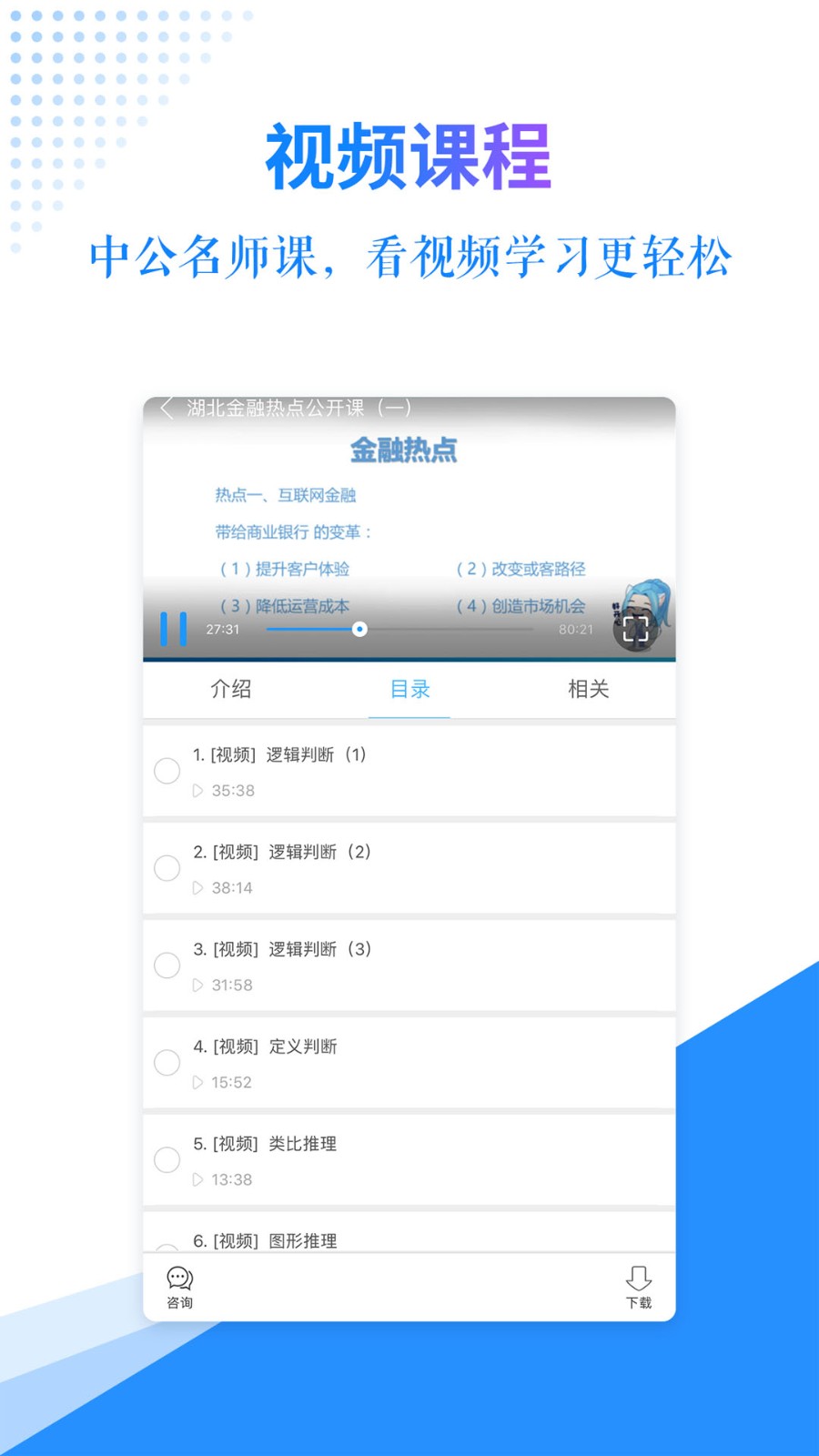 驾照典典通 安卓版 科目一练习界面