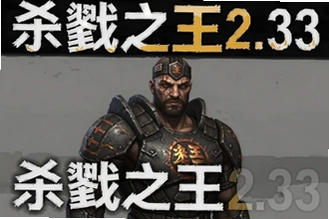 ɱ¾֮��2.33�汾�������������ʵս����