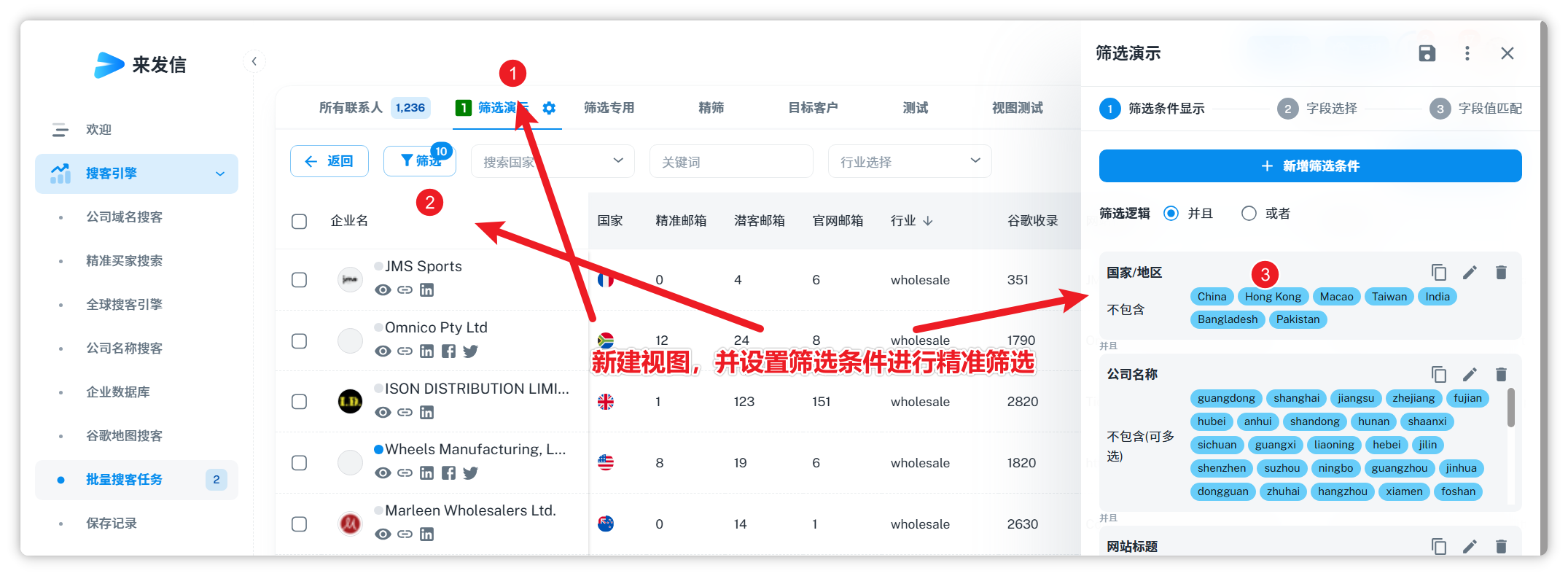 拓客云关键词设置与精准客户筛选条件配置截图