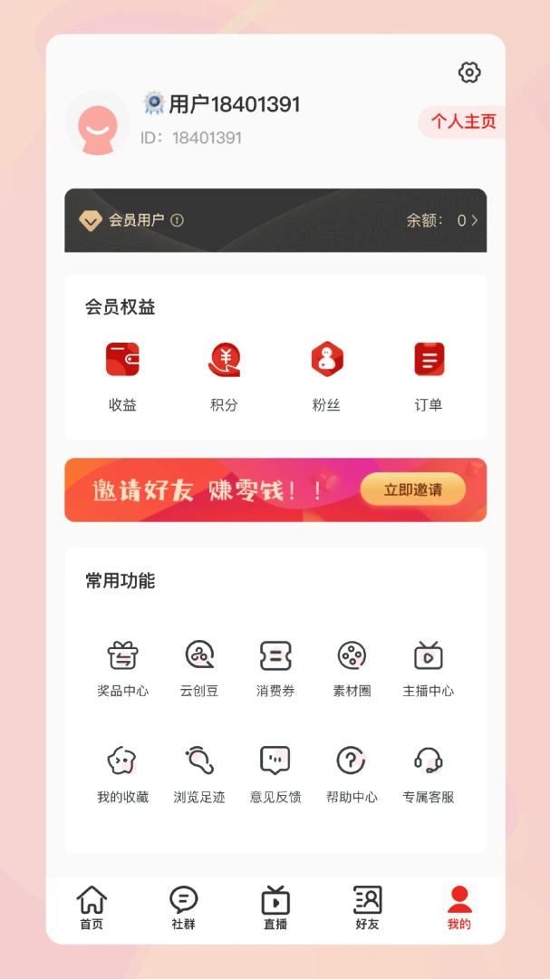 ��������1.7.231 ���ֻ�ת�͹���