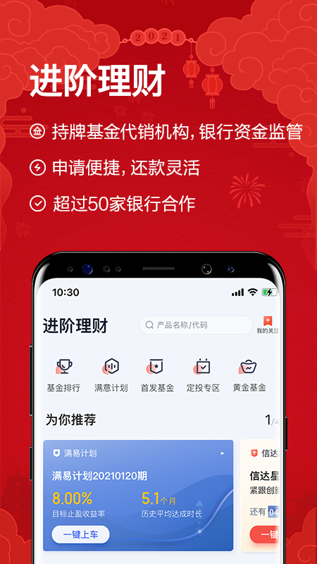 度小满理财 安卓版 赎回操作界面