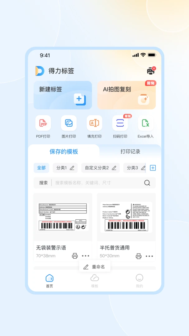 ������ǩ1.1.7 ��ǩ��ӡ����