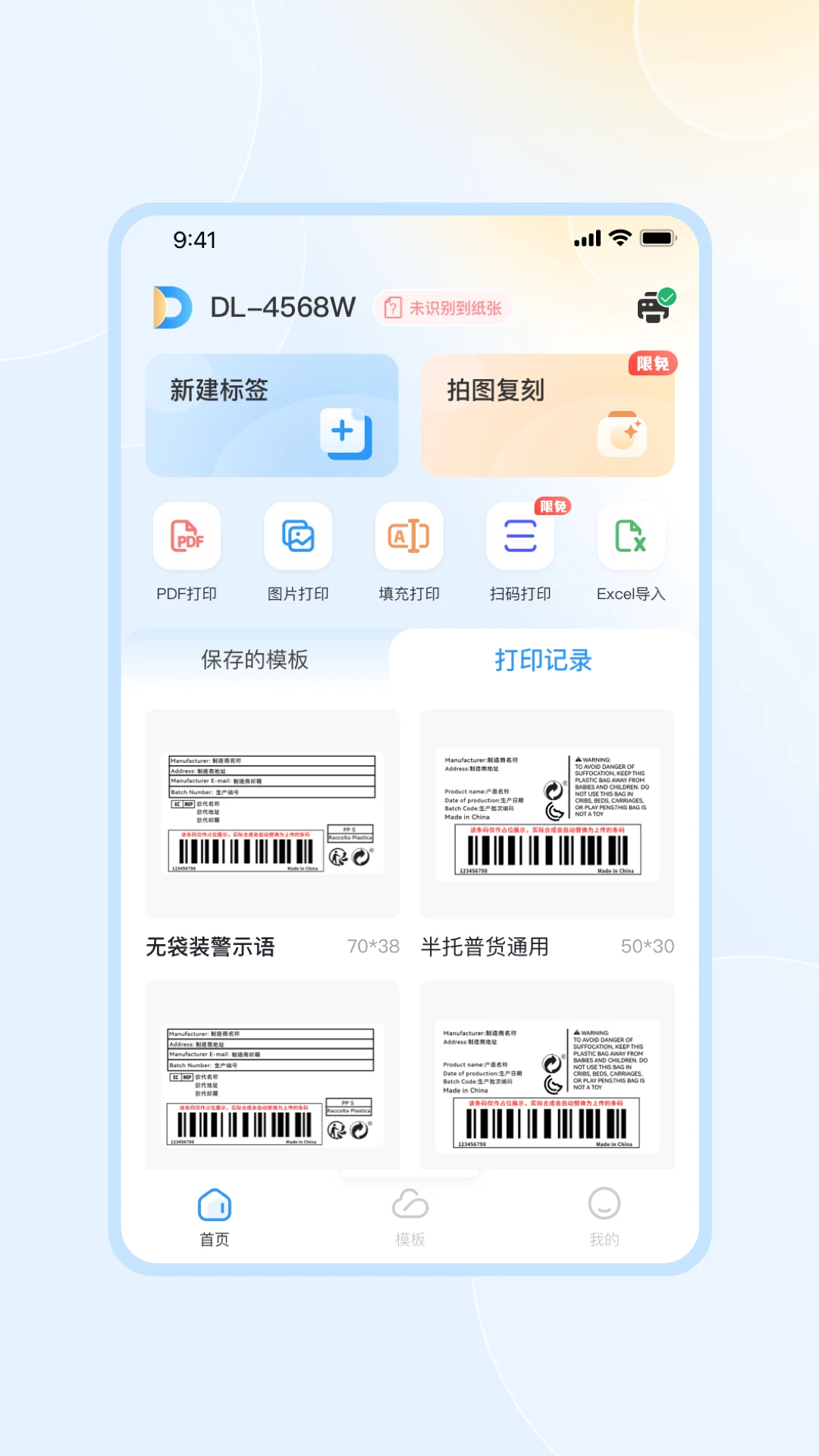 ������ǩ1.1.7 ��ǩ��ӡ����