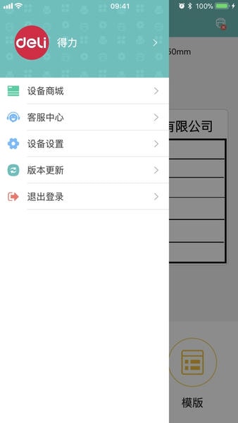 ������ǩ ��׿�� ��ӡ��������