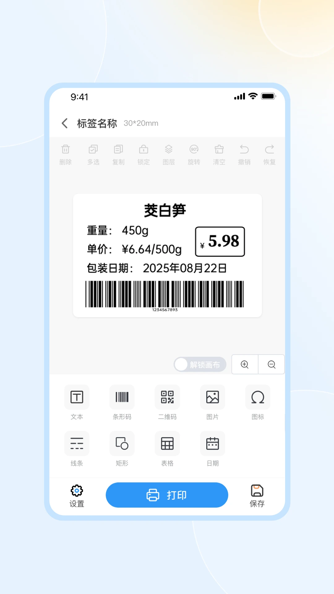 ������ǩ1.1.7 ��ǩ��ӡ����
