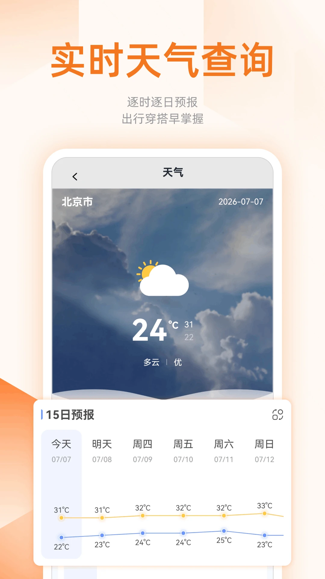 ���ϲ鹫��·��1.0.4 ʵʱ������ѯ