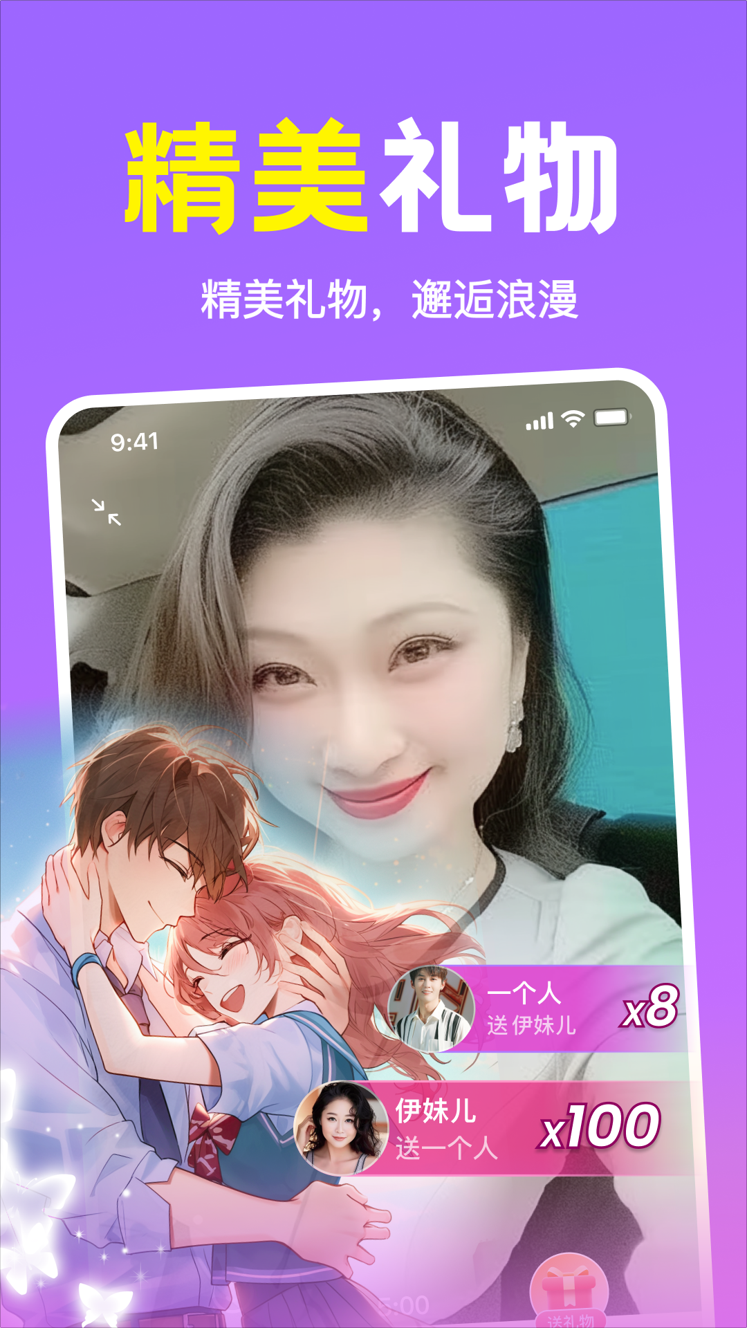 附近遇缘 安卓版 使用教程 界面